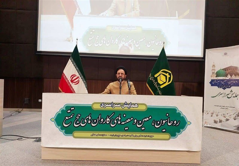 همایش روحانیون حج 1404؛ تشریح برنامه‌های فرهنگی، آموزشی