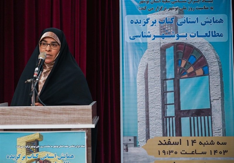 مرکز اسناد بوشهرشناسی راه‌اندازی می‌شود