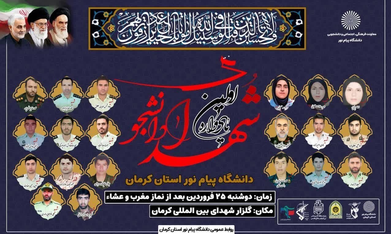 استان کرمان , شهید , شهید سپهبد قاسم سلیمانی , 