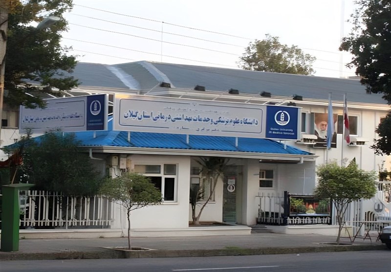 پزشک , دانشگاه های علوم پزشکی ایران , 