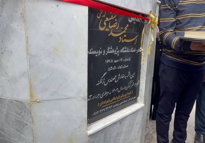 کدکن مهد فرهنگ و ادب خراسان است + تصویر