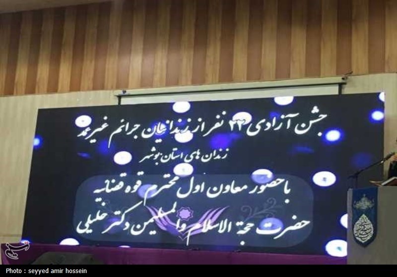 آزادی 110 نفر از محکومان جرائم غیرعمد در بوشهر+عکس