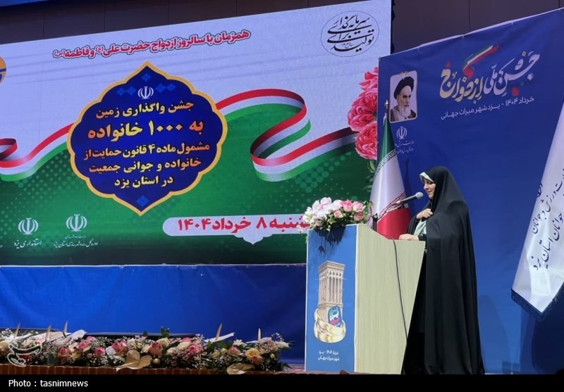 آغاز جشن ملی ازدواج برای نخستین‌بار در یزد