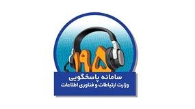 با این روش شکایت از خدمات فناوری اطلاعات را پیگیری کنید