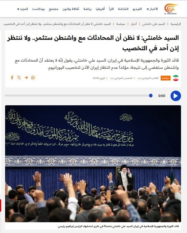 بازتاب سخنان رهبر انقلاب در رسانه‌های‌ جهان
