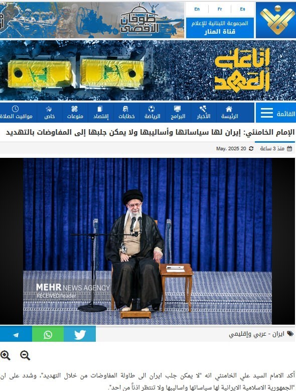 بازتاب سخنان رهبر انقلاب در رسانه‌های‌ جهان