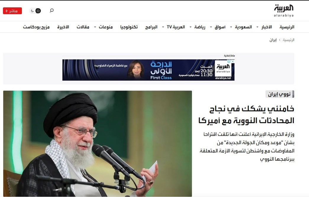 بازتاب سخنان رهبر انقلاب در رسانه‌های‌ جهان