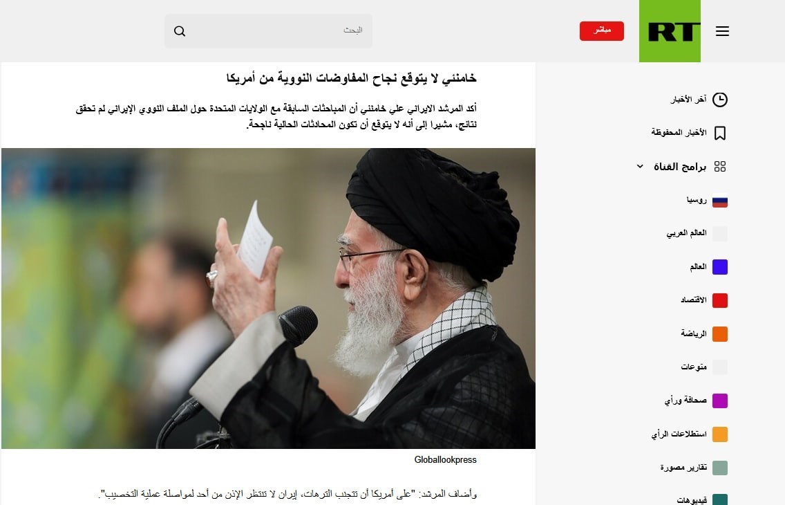 بازتاب سخنان رهبر انقلاب در رسانه‌های‌ جهان