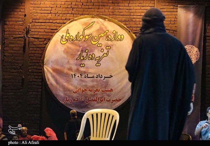 استان کرمان , تعزیه , شهید , 