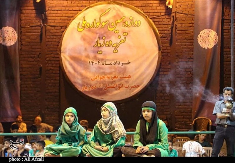 استان کرمان , تعزیه , شهید , 