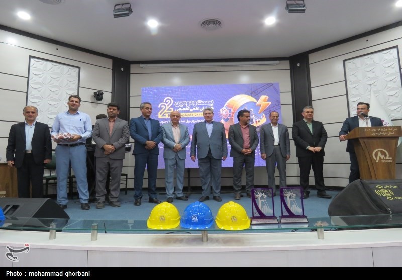 همایش سالانه ایمنی در شرکت برق خراسان جنوبی برگزار شد