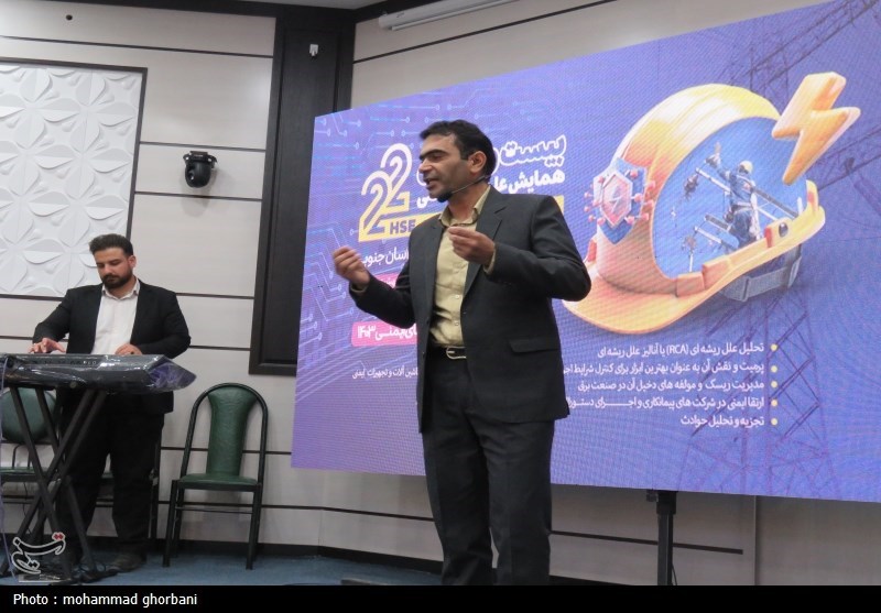 همایش سالانه ایمنی در شرکت برق خراسان جنوبی برگزار شد
