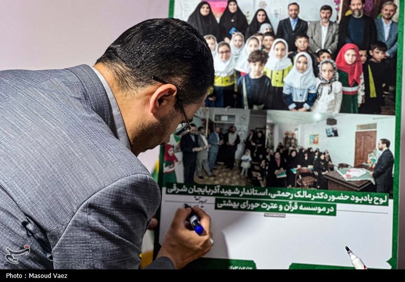 یاد شهید رحمتی در مؤسسه قرآنی حورای تبریز زنده شد