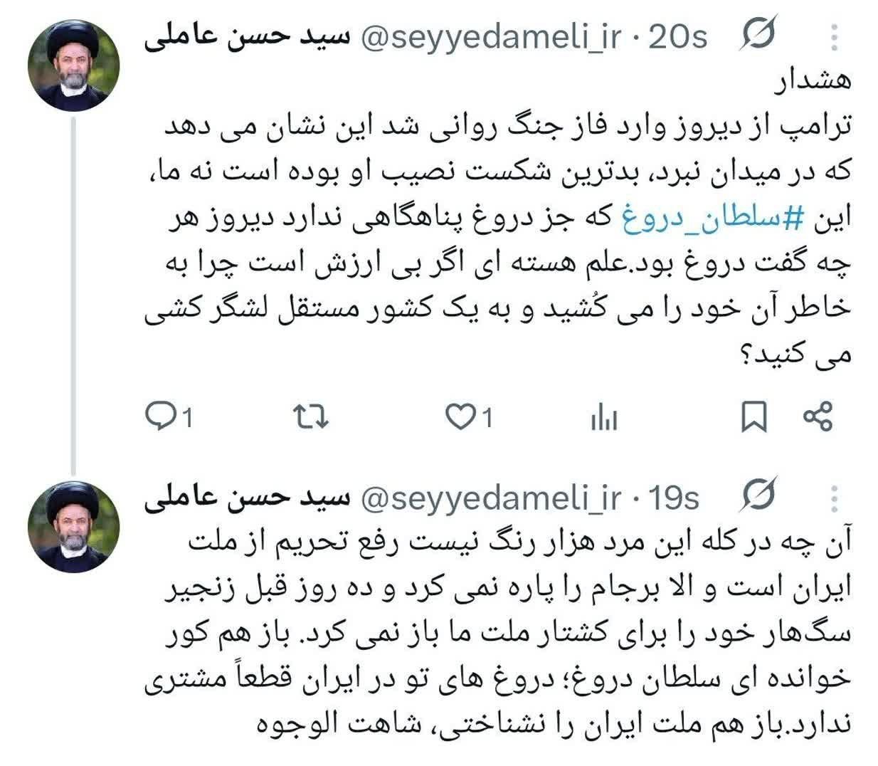 واکنش امام جمعه اردبیل به جنگ روانی ترامپ و درخواست گروسی