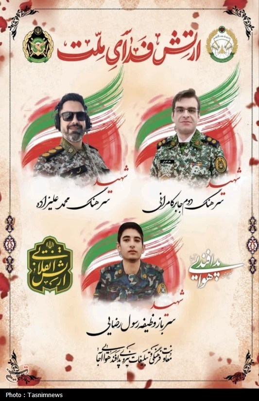 پیکر 3 شهید حمله اسرائیل ‌فردا در قم تشییع می‌شوند