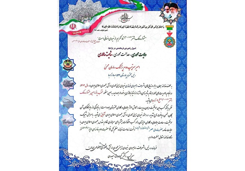 کسب درفش افتخار اشراف فرماندهی توسط بیمارستان امام علی نزاجا