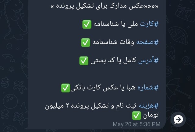 کلاهبرداری از موقعیت‌های شغلی بالا به نام وام فوری!
