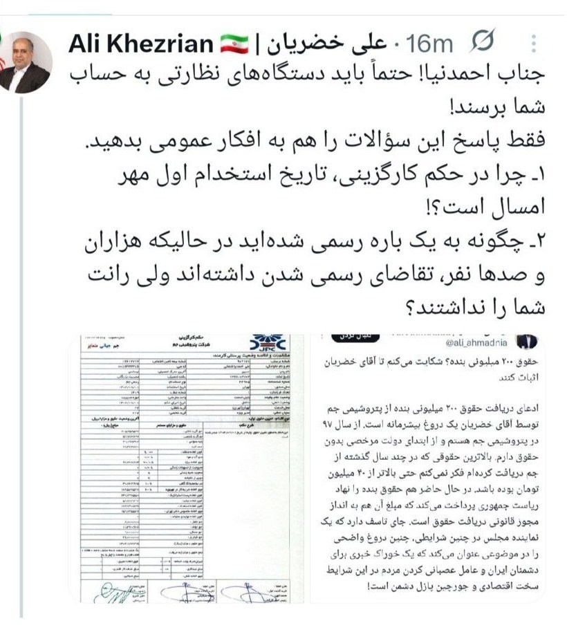خضریان حکم کارگزینی علی احمدنیا در شرکت پتروشیمی جم را منتشر کرد