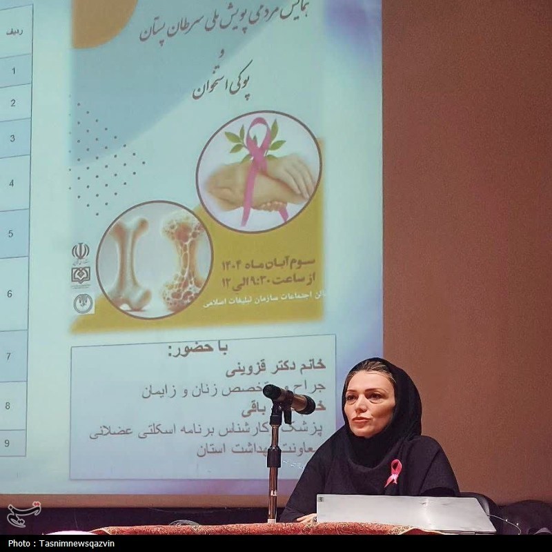 اخبار قزوین , نظام مسائل استان قزوین , اخبار استان قزوین , دانشگاه های علوم پزشکی ایران , سرطان ,