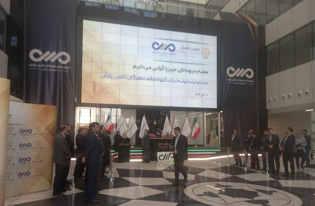 سبزپوشی بورس همزمان با ورود یک مهمان