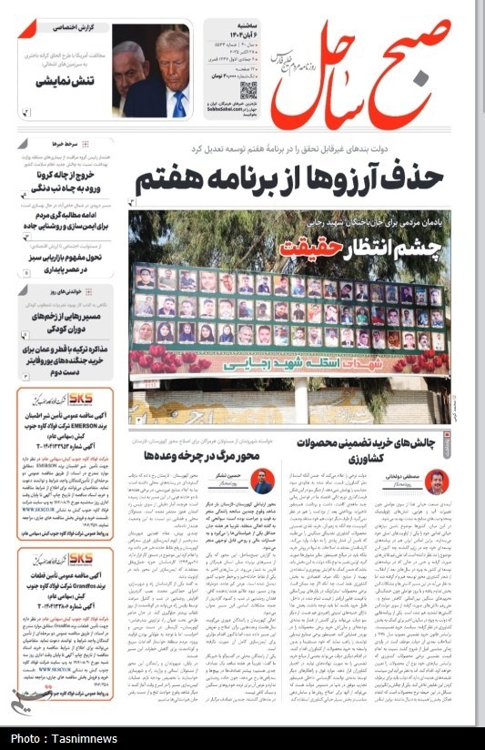 اخبار استان هرمزگان , اخبار بندرعباس ,