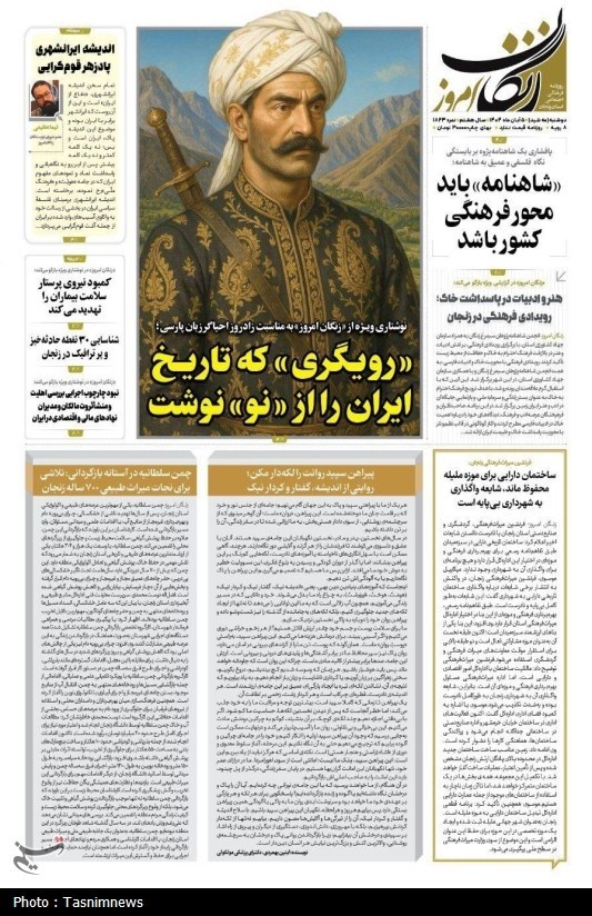 اخبار استان زنجان ,