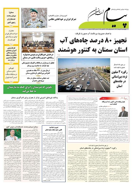 تسنیم , اخبار استان سمنان , اخبار سمنان ,