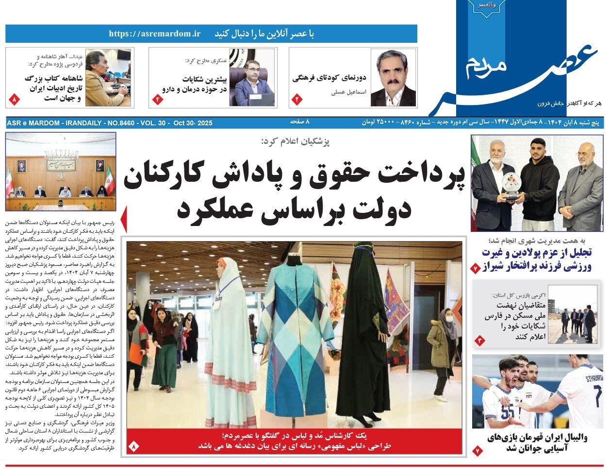 اخبار شیراز , اخبار استان فارس ,