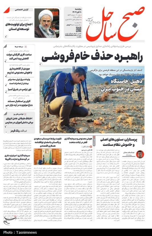 اخبار استان هرمزگان , اخبار بندرعباس ,