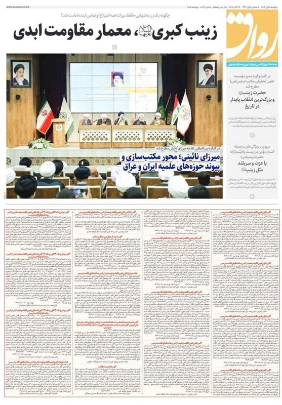 خراسان رضوی , مشهد مقدس , اخبار مشهد ,