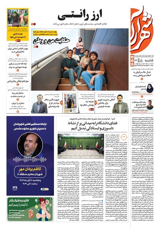 خراسان رضوی , اخبار استان خراسان رضوی , مشهد مقدس , اخبار مشهد ,