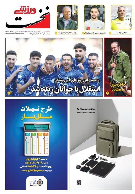 خراسان رضوی , اخبار استان خراسان رضوی , مشهد مقدس , اخبار مشهد ,