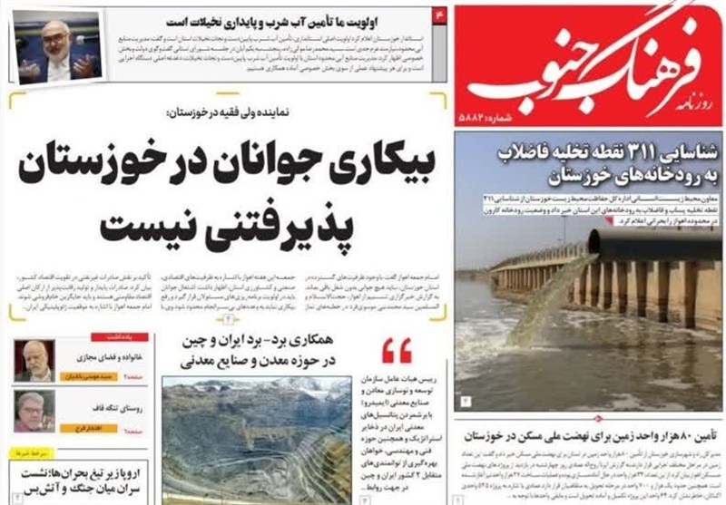 مطبوعات شنبه 3 آبان ماه در استان خوزستان