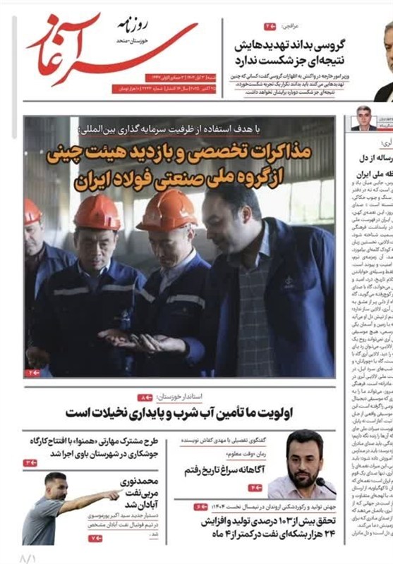 مطبوعات شنبه 3 آبان ماه در استان خوزستان