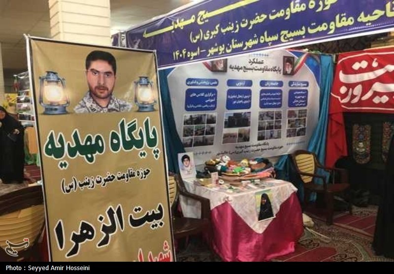 بسیج سازندگی , اخبار استان بوشهر , سپاه پاسداران انقلاب اسلامی ,