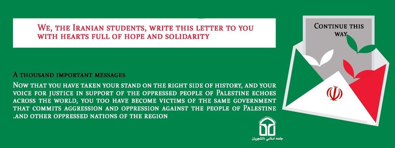 یومالله 13 آبان , دانشگاه های جمهوری اسلامی ایران , اتحادیه جامعه اسلامی دانشجویان ,