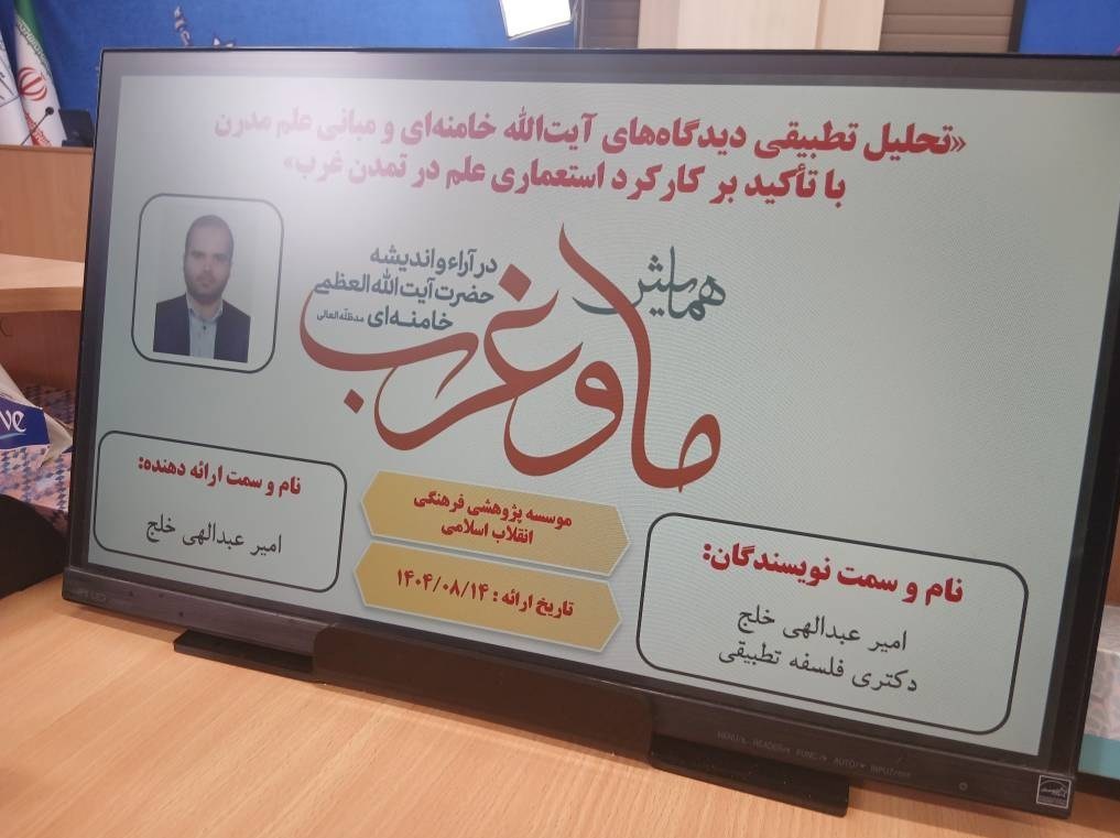 دانشگاه های جمهوری اسلامی ایران , نهاد نمایندگی مقام معظم رهبری در دانشگاهها , رهبر انقلاب ,