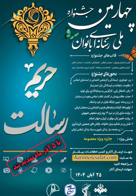 اخبار رشت , اخبار استان گیلان ,