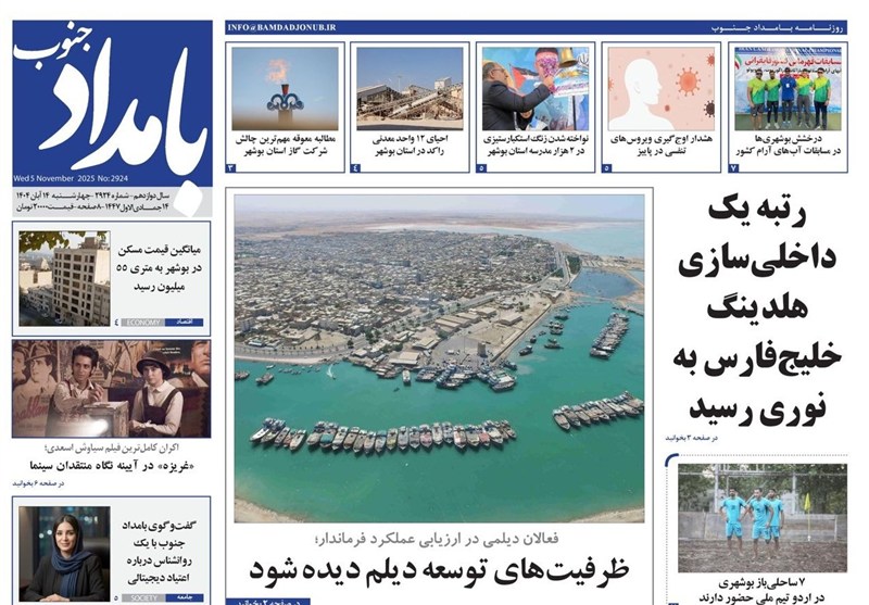 اخبار استان بوشهر , اخبار بوشهر , استانداری بوشهر ,