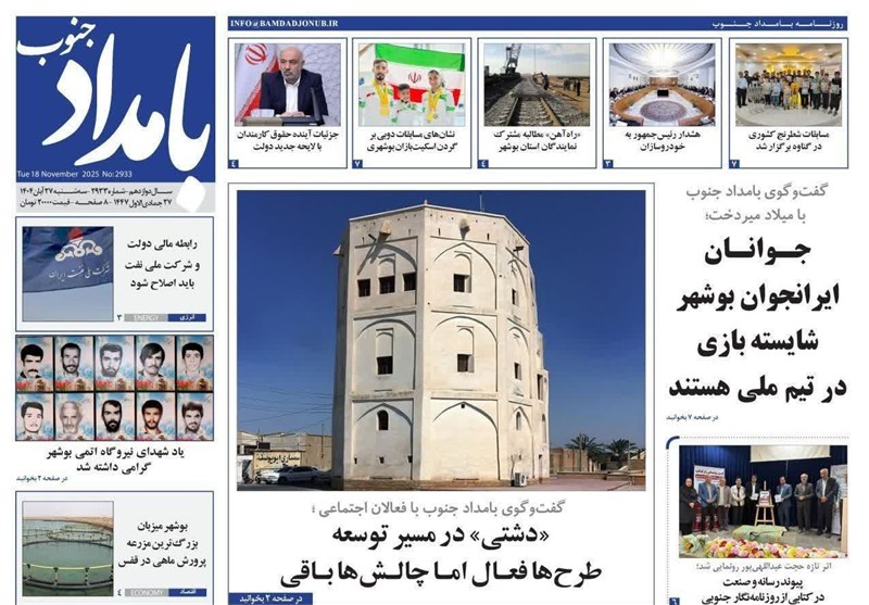 اخبار استان بوشهر , اخبار بوشهر , استانداری بوشهر ,