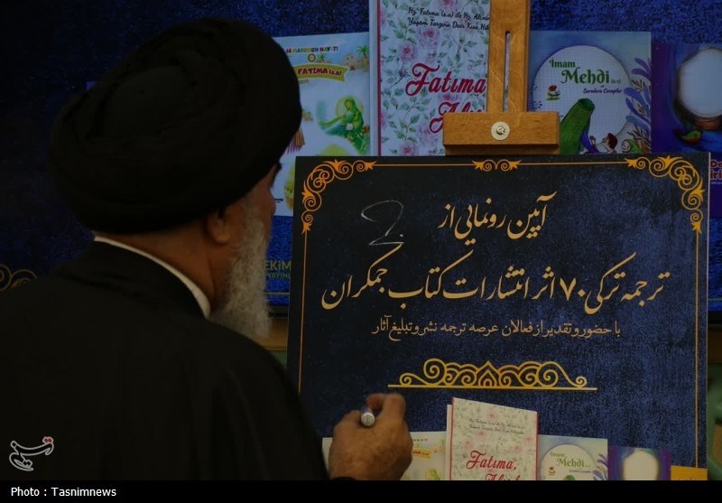 رونمایی از 75 عنوان کتاب مهدوی به زبان ترکی در مسجد جمکران+ تصاویر