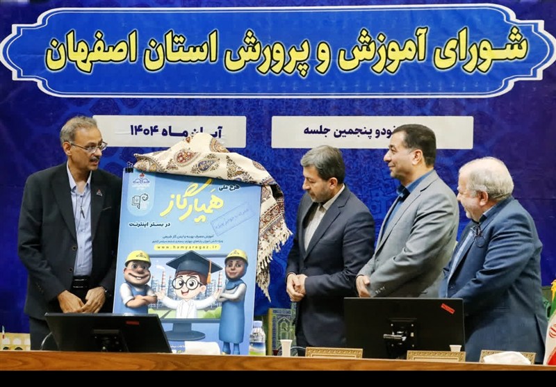 اخبار اصفهان , اخبار شاهین شهر ,