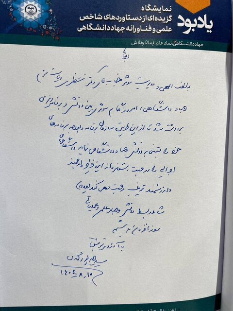 سازمان برنامه و بودجه، برنامههای خود را مبتنی بر دانش جهاد دانشگاهی قرار میدهد