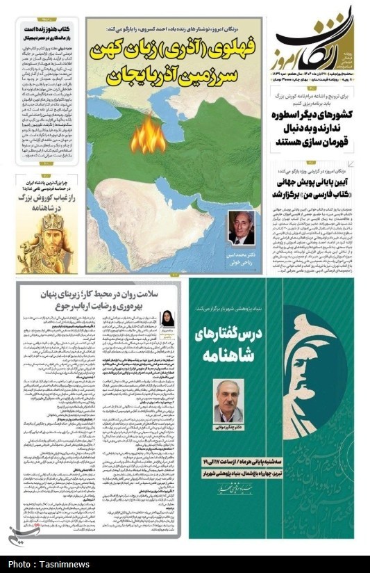 اخبار استان زنجان ,