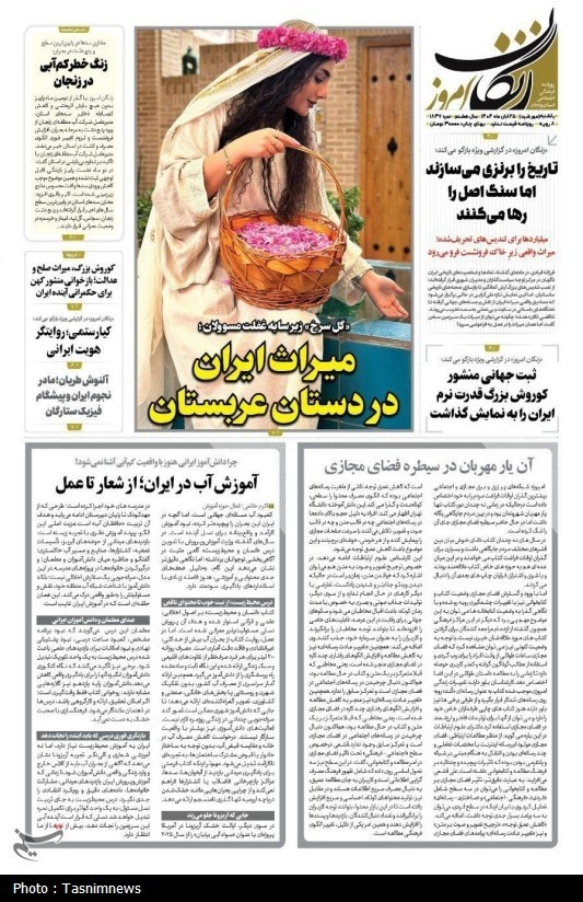 اخبار استان زنجان ,