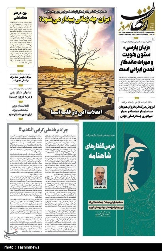 اخبار استان زنجان ,