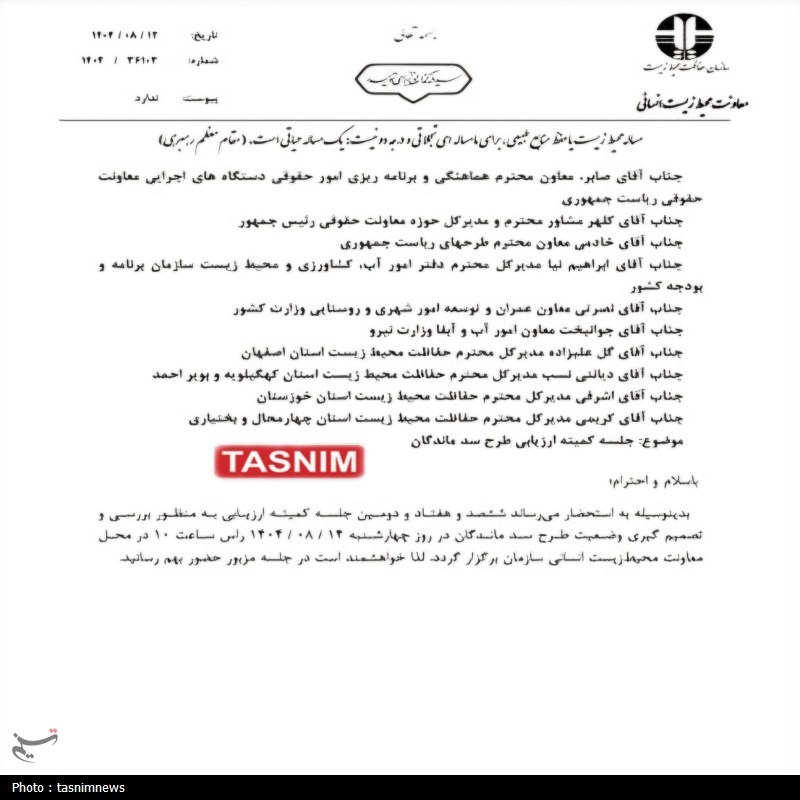 وزارت نیرو , نظام مسائل استان کهگیلویه و بویراحمد , اخبار استان کهگیلویه و بویراحمد ,