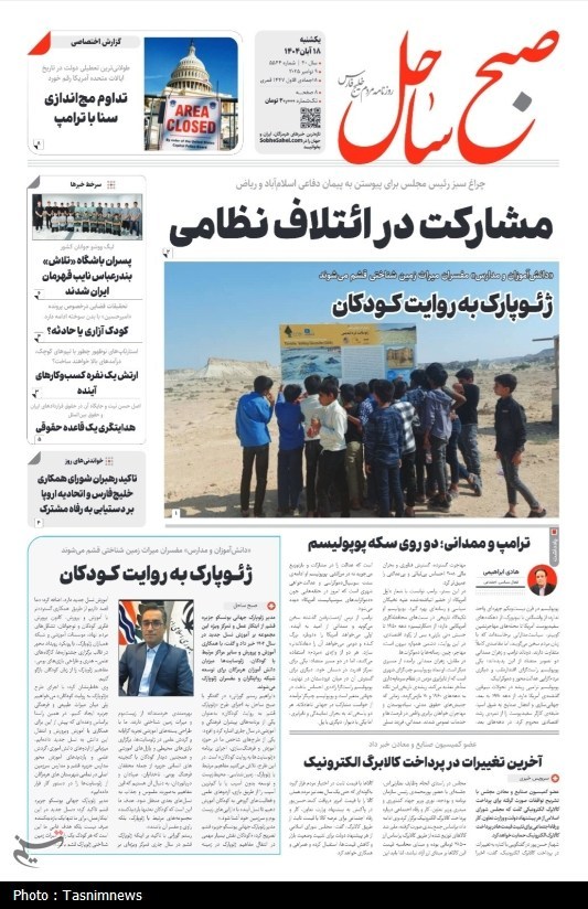 اخبار استان هرمزگان , اخبار بندرعباس ,