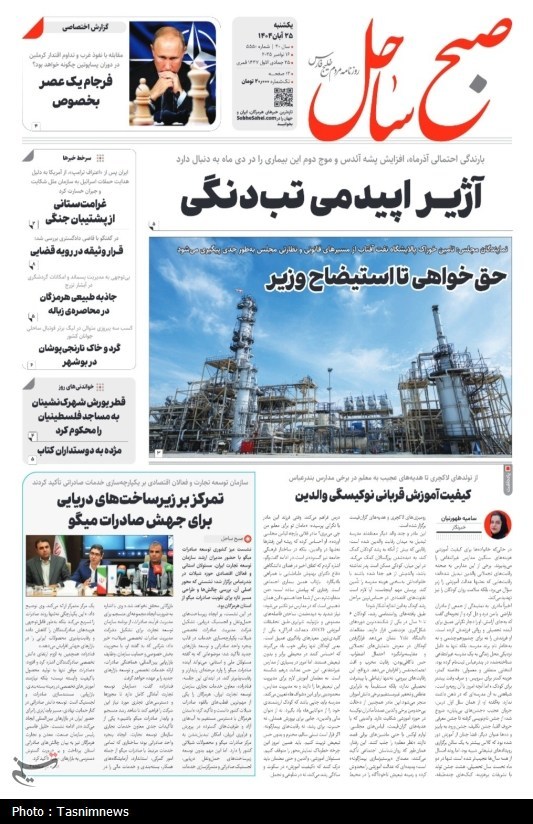 اخبار استان هرمزگان , اخبار بندرعباس ,