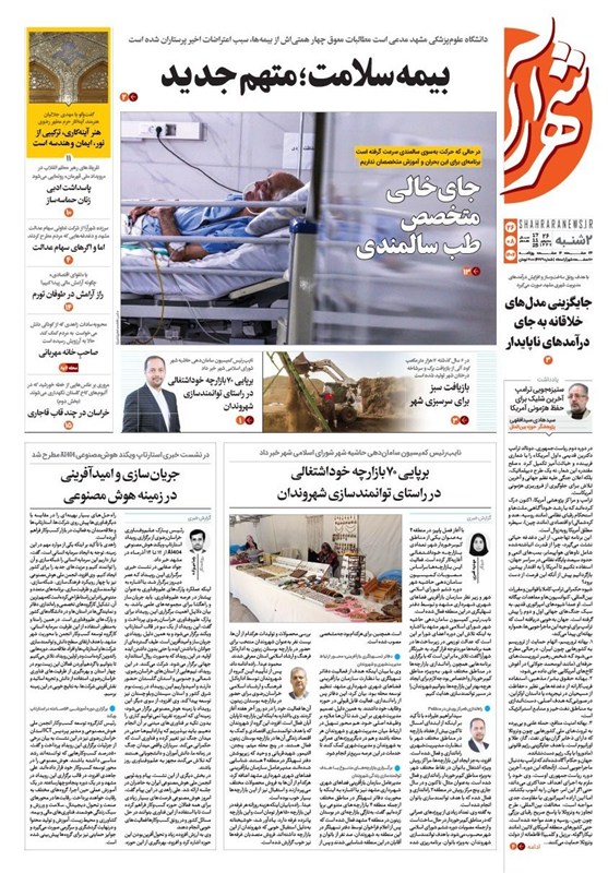 مشهد مقدس , اخبار مشهد , خراسان رضوی , اخبار استان خراسان رضوی ,